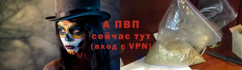 A-PVP Соль  где продают наркотики  Оса 